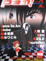 エイベックスフリーペーパー bj特集 bj診察日記 エイベックスフリーペーパー bj特集 bj診察日記