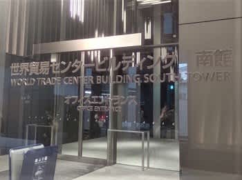 21年6月14日 オープン みずほ銀行 浜松町支店
