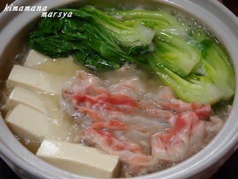 ごま油が決め手 豚バラ肉とチンゲン菜の中華塩鍋 うちごはんはマーシャもいっしょ