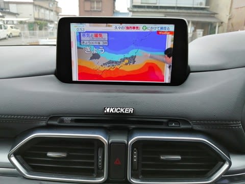 【本日のみ　激安　残り一点】マツダCX-5 CX-8 純正8インチモニター