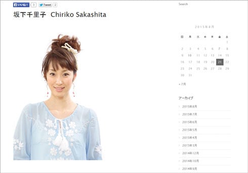 坂下千里子 メリット 坂下千里子のCM出演情報 | ORICON NEWS