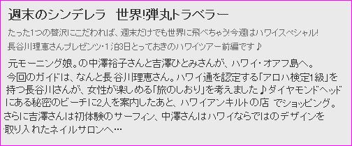 今週の 世界弾丸トラベラー はハワイ Jgc主婦の個人海外旅行の達人 をめざして 今週の 世界弾丸トラベラー はハワイ Jgc主婦の個人海外旅行の達人 をめざして