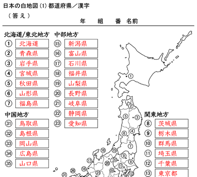 ネット印刷の地図ドリル 小中向け 時空先生のドリルプリント