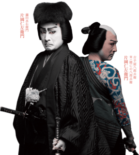 国立劇場 歌舞伎 仁左衛門の 霊験亀山鉾 熟年の文化徒然雑記帳
