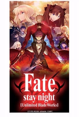 ニコ生 Fate Stay Night Unlimited Blade Works 第0 12話一挙放送 Webメモ帳 Private Version
