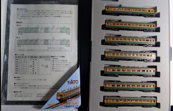KATOの10-379/380 80系準急”東海/比叡”セット - MRFC村井 ...