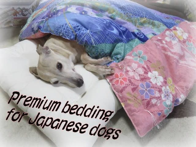 犬用高級布団 購入するなら ふとんの匠職人 えびすや5代目 Premium Bedding For Japanese Dogs いげのやま美化クラブ