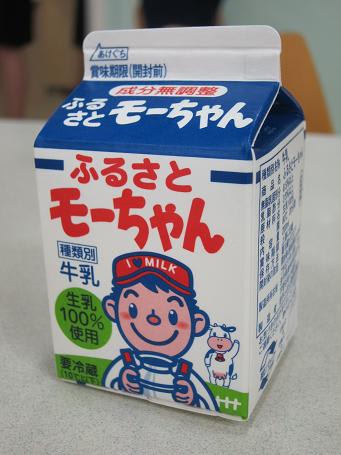 255 ふるさとモーちゃん 0mlパック 岩手県 岩手ふるさと農業協同組合 牛乳トラベラー 牛乳パックはゴミじゃない