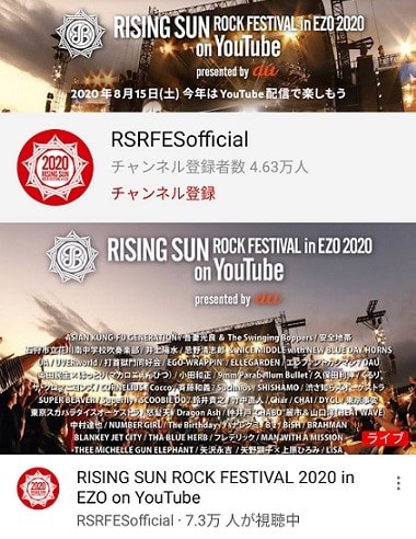 RISING SUN ROCK FESTIVAL in EZO 2020 on YouTube(8.15-16 - メランコリア