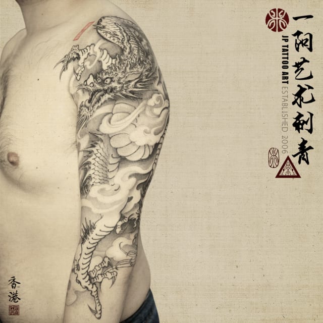 Chinese Ink Brush Traditional Dragon - In Progress - Chinese Painting Tattoo - Joey Pang - JP Tattoo Art - Hong Kong