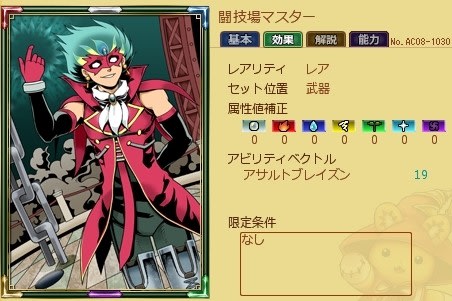 装備まとめ Eco エミルクロニクルオンラインまったりブログ