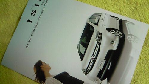 トヨタ アイシス 特別仕様車 Platana V Selection White Interior Package のパンフレット ハリアーrxの業務日誌