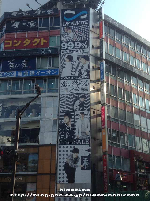 Infinite 渋谷のピニ ひまひま広場