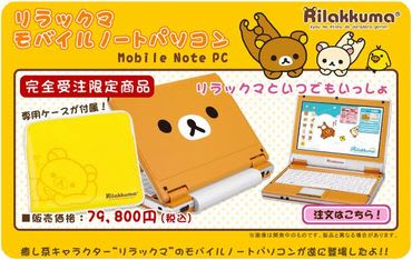 Rilakkumapc