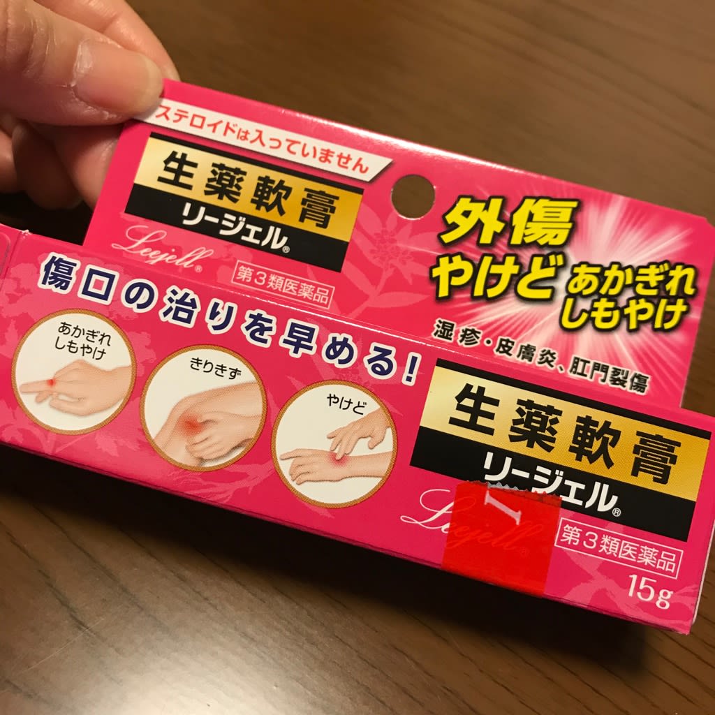 ヒョウ柄 ココロの羽 ヒョウ柄 ココロの羽
