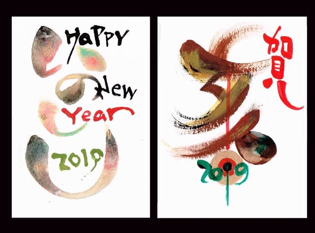 今年の漢字 まゆみの似顔絵たまてばこ