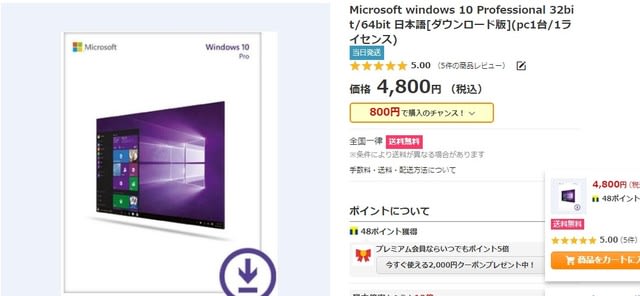 Windows 10 Pro マイクロソフト ポイント10倍 日本語版