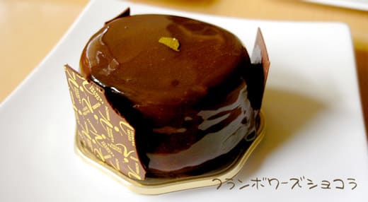 フランボワーズショコラ
