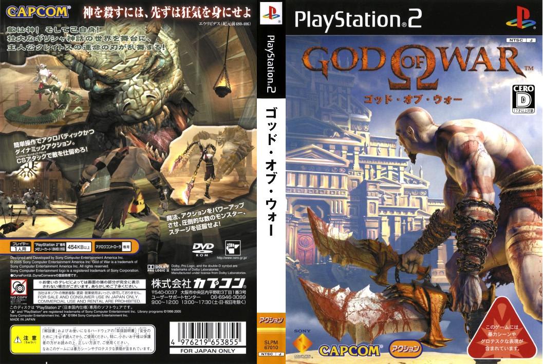 ゴットオブウォー Amazon | PlayStation ゴッド・オブ・ウォーラグナロク 6インチ