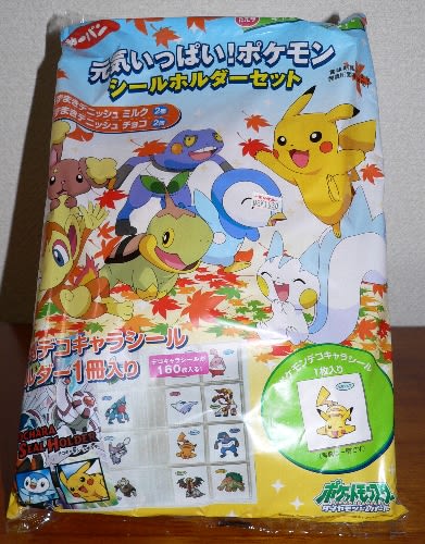 お試し価格 ポケモンシールとシールホルダー 趣味 スポーツ 実用 Magazine Feaffa Com