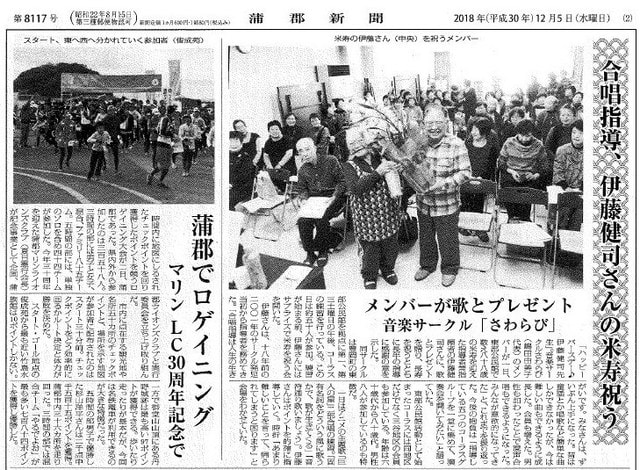 合唱指導 伊藤健司 先生の米寿を祝う 竹内しげやす 市政チャレンジ日記