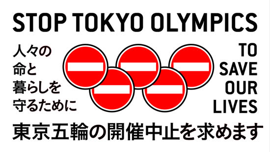 東京 オリンピック 中止 可能 性