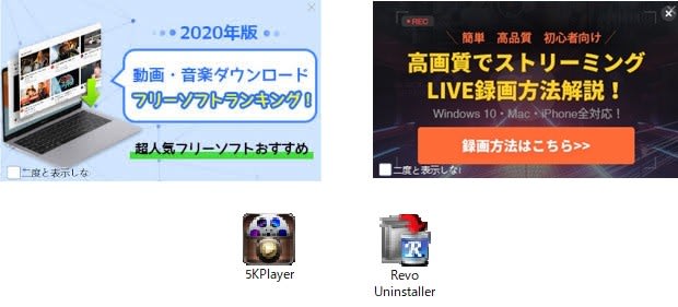 画面右下に広告 Takashiの部屋