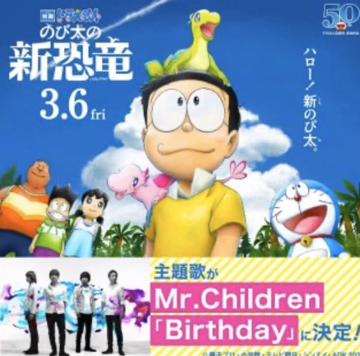 Mr Children 38枚目のシングル Birthday 君と重ねたモノローグ 底辺からの脱出 仮 19 07 12 Mr Children 38枚目のシングル Birthday 君と重ねたモノローグ 底辺からの脱出 仮 19 07 12