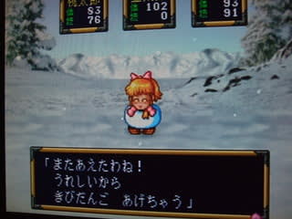 ザ ｒｐｇのストーリーを突っ込め 桃太郎伝説編その７ 騎士伯爵の日記部屋