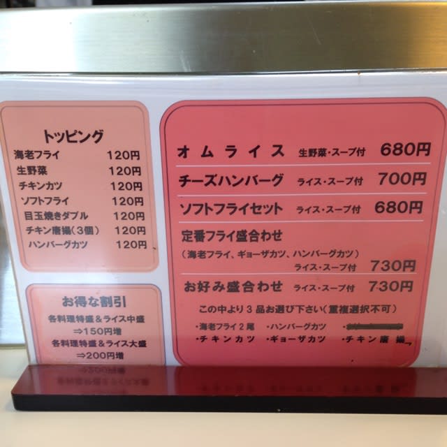 ランチハウス 十条 閉店 Dk大衆食の旅３