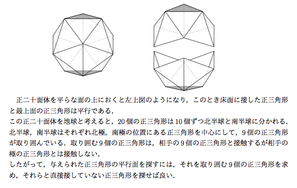 知能問題(数的処理 判断推理 数的推理　数学パズル　ＳＰＩ　空間把握)　解いてみてください