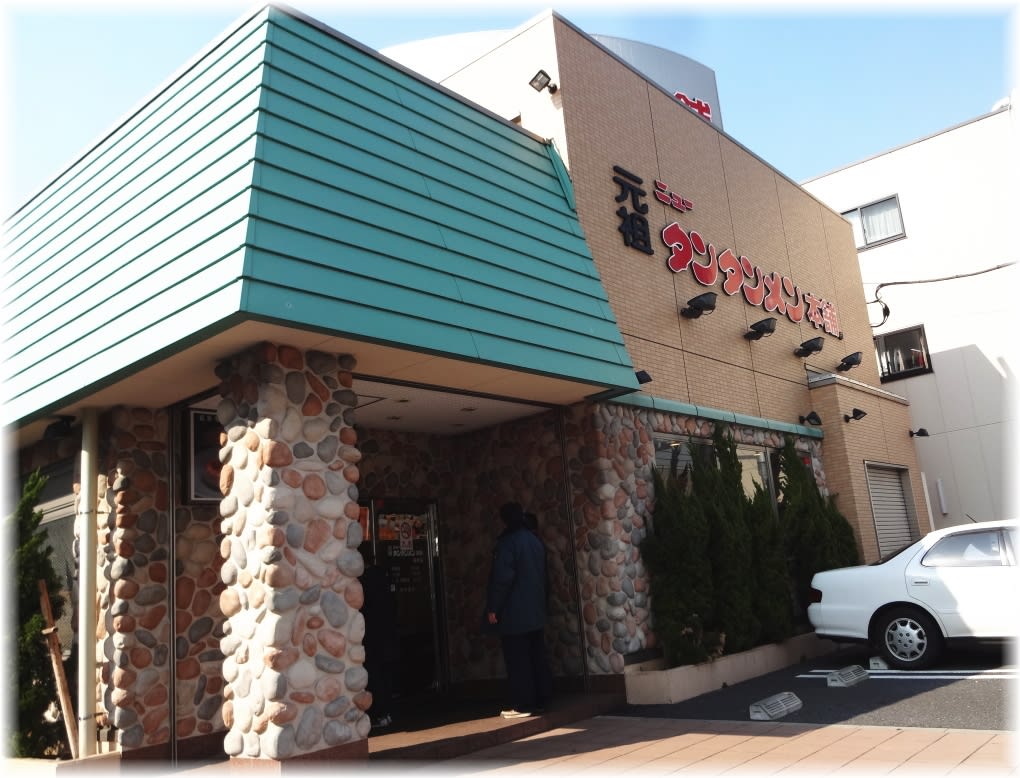 元祖ニュータンタンメン本舗京町店 外観
