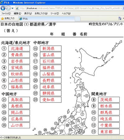 都道府県 県庁所在地を漢字で覚えよう 時空先生のドリルプリント