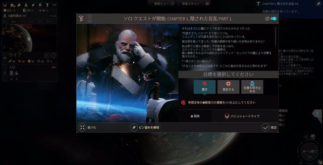 Endless Space 2 日本語化 Steam版 ゲームとかのｍｅｍｏです