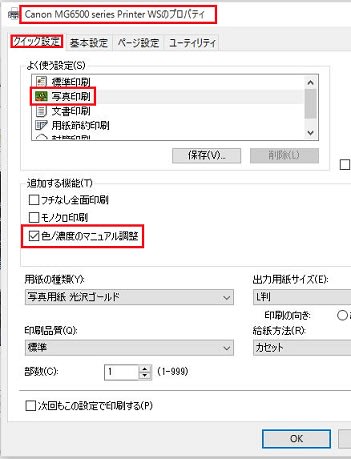 印刷の色を濃くするには パソコン四苦八苦千鳥足