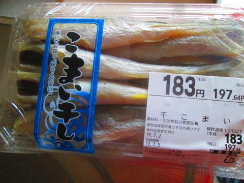 氷下魚 にしん 今月今夜のこのゴハン