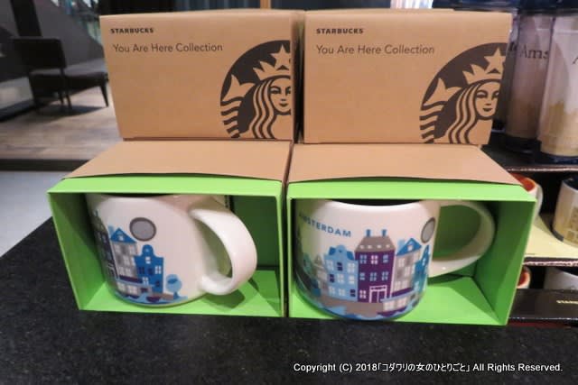 Starbucks スターバックス海外限定マグカップ　オランダ
