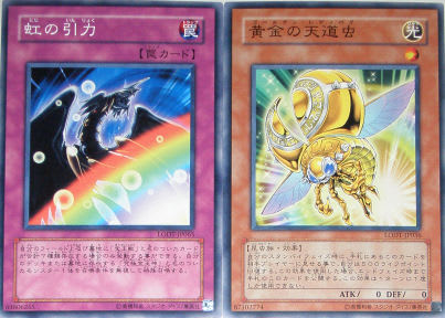 遊戯王 Light Of Destruction ライト オブ デストラクション 美里町の探検日記gp 遊戯王 Light Of Destruction ライト オブ デストラクション 美里町の探検日記gp