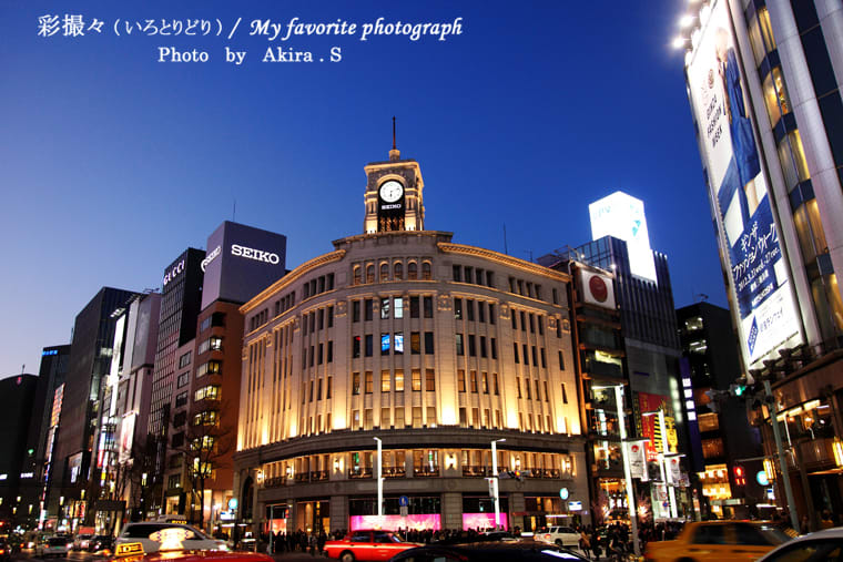 ～  彩撮々（いろとりどり）  ～  /　My favorite photograph