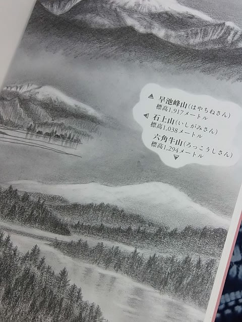 角館出身の画家 森田幸子さん挿絵の本が出版されました！！ - 料亭稲穂 