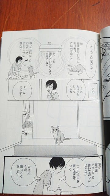 はじめての猫 志村志保子 マンガの中のネコ探し ひのはらねこまんがミュージアム