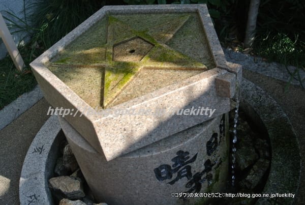 パワースポット 清明神社 清明の井戸 京都 紅葉の旅 コダワリの女のひとりごと