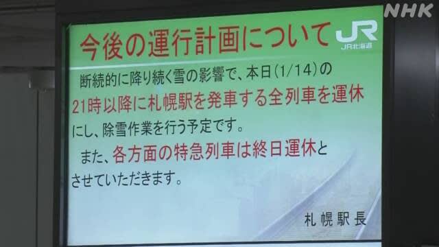 札幌駅 銀の人魚の海