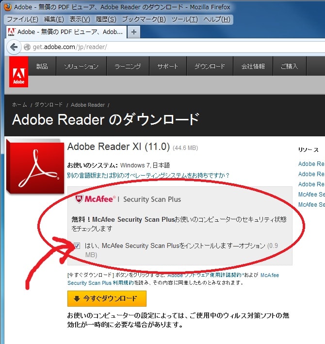 Adobe Reader 11 Xi が公開されています ロイドベンチャーシステム雑記 ロイドの日記