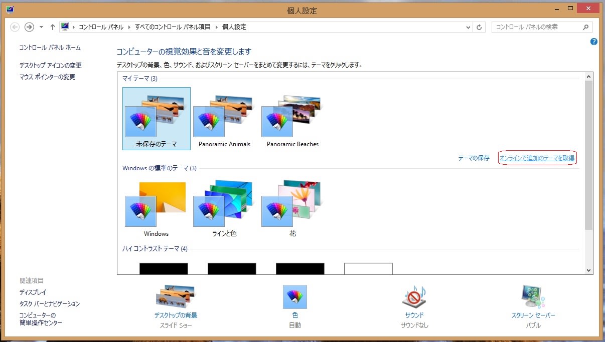 デュアルモニター用壁紙がマイクロソフトさんから提供されていました