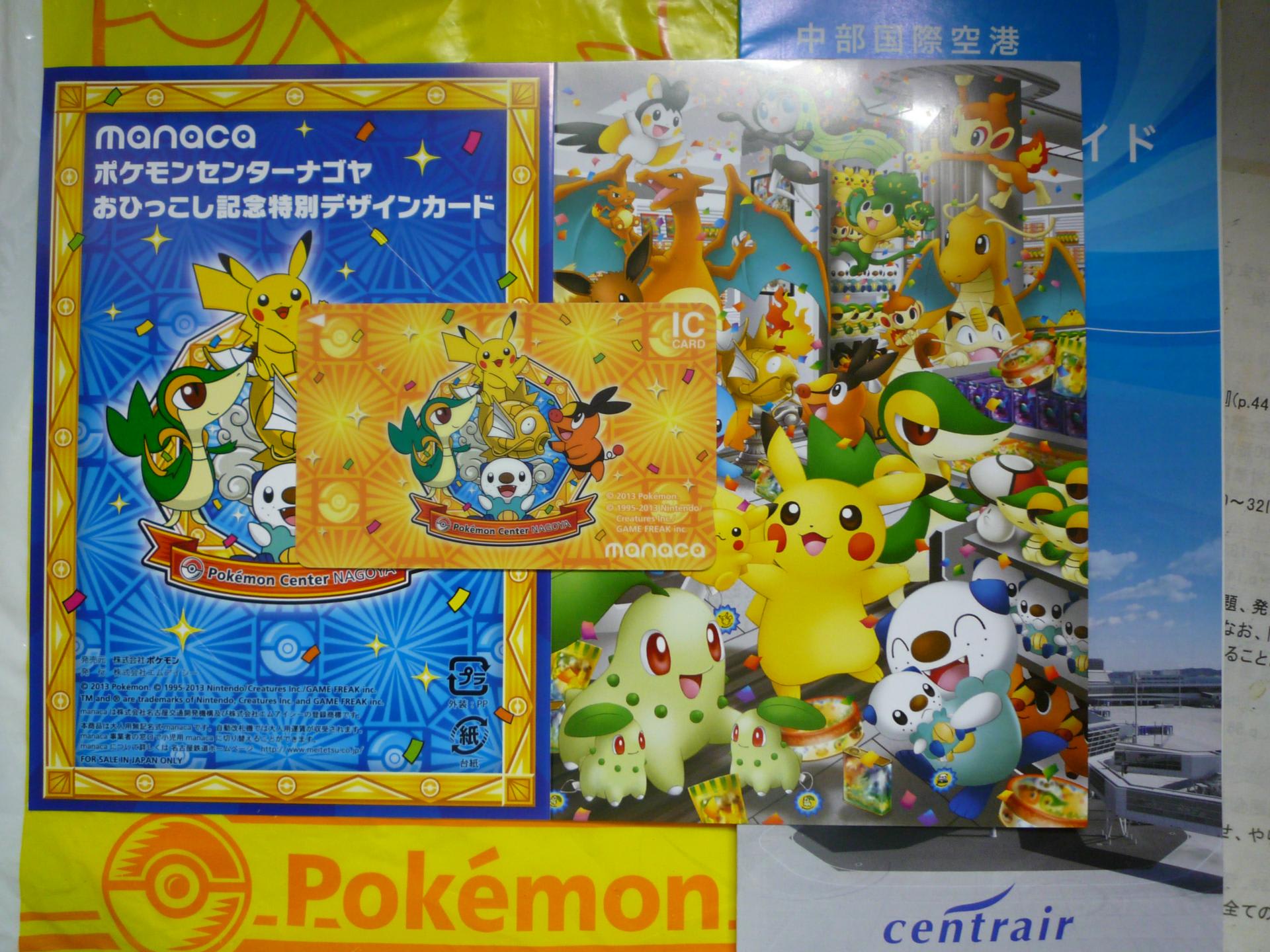 ポケモンマナカゲットだぜ Inセントレアのフォトチャンネル Ch 写真共有 Goo Blog フォトチャンネル