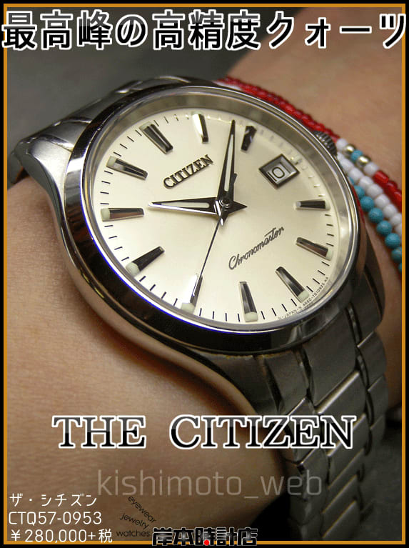 CTQ57-0953 THE CITIZEN（ザ・シチズン） 腕時計 クオーツ チタン 10 ...