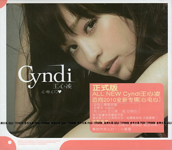 王心凌(シンディ・ワン/Cyndi Wang/wangxinling)】心電心(CD 王心凌(シンディ・ワン/Cyndi Wang/wangxinling)】心電心(CD