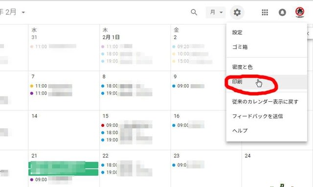 持ち歩き書類a5化計画 06 横のカレンダーをa5の紙2枚に分けて印刷 電脳オヤヂの悪戦苦闘記 Goo版