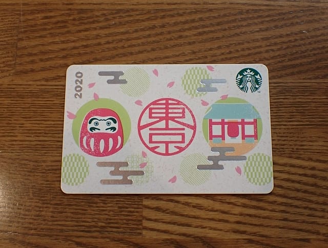 スターバックス カード（TOKYO アイコンズ） - Ｊ＠Ｄの備忘録